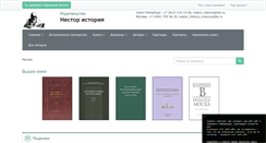 Desktop Screenshot of nestorbook.ru
